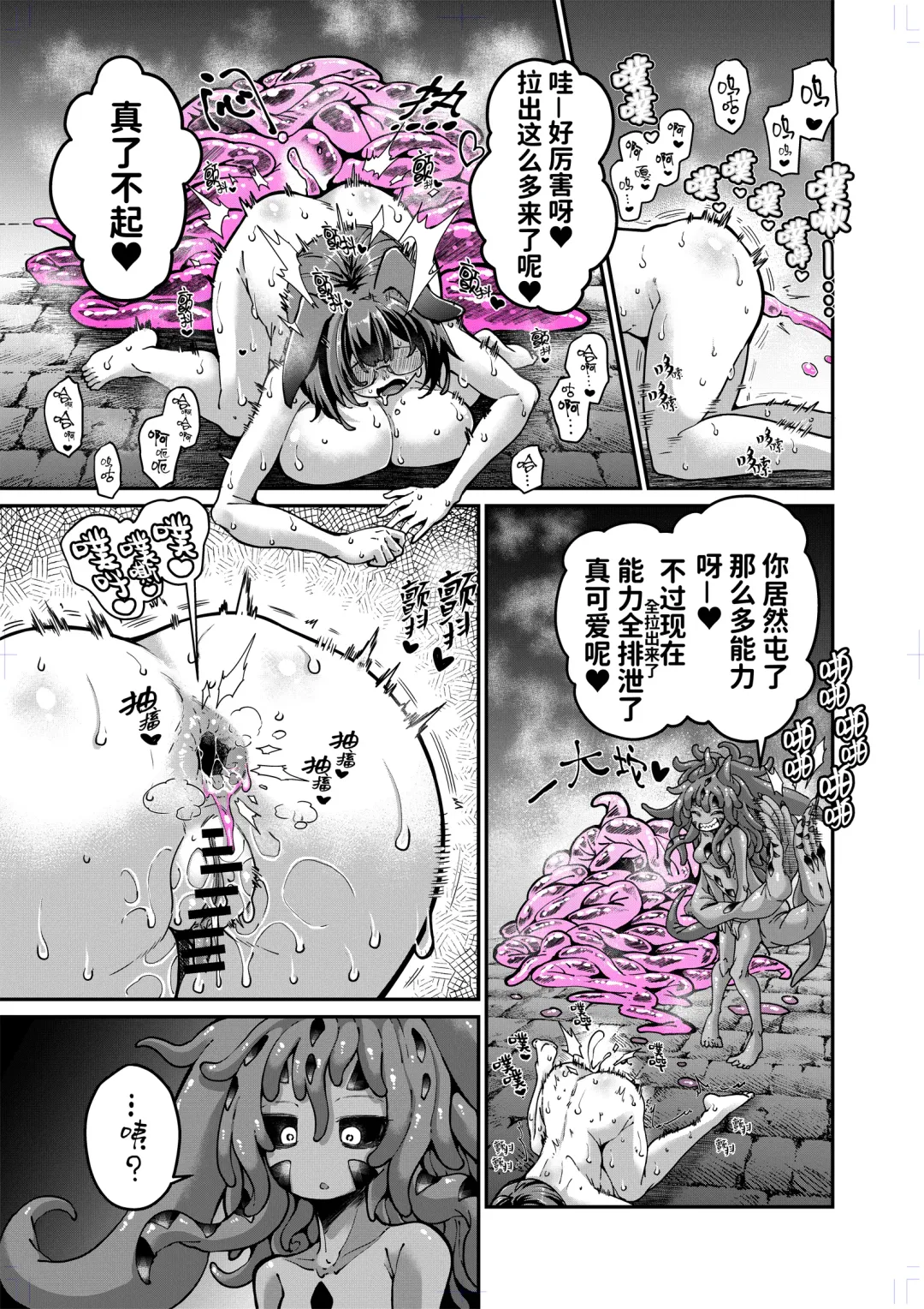 [Okuva] Reginetta-san vs Jashin Dungeon 2 Fhentai - Page 30