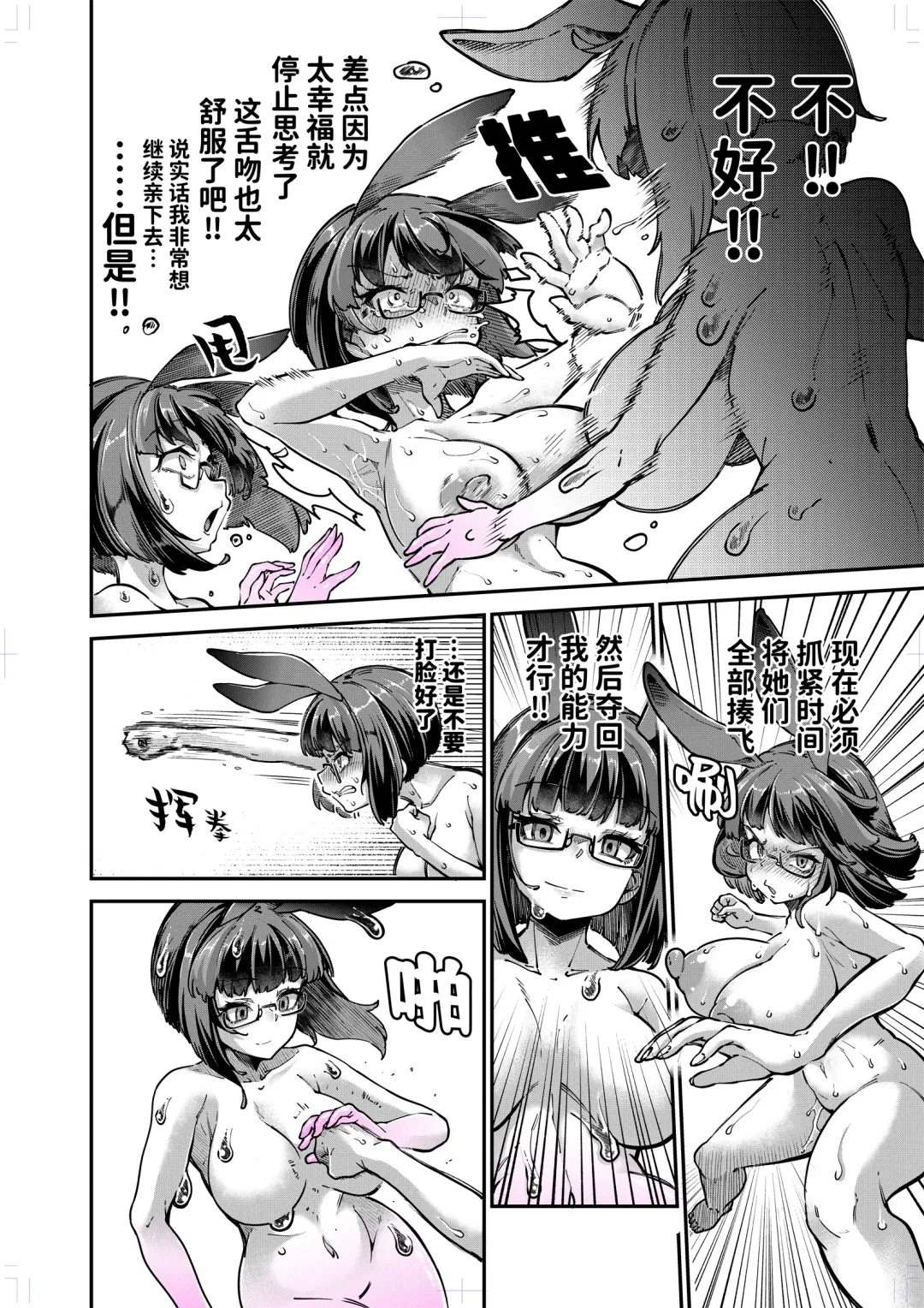 [Okuva] Reginetta-san vs Jashin Dungeon 2 Fhentai - Page 42