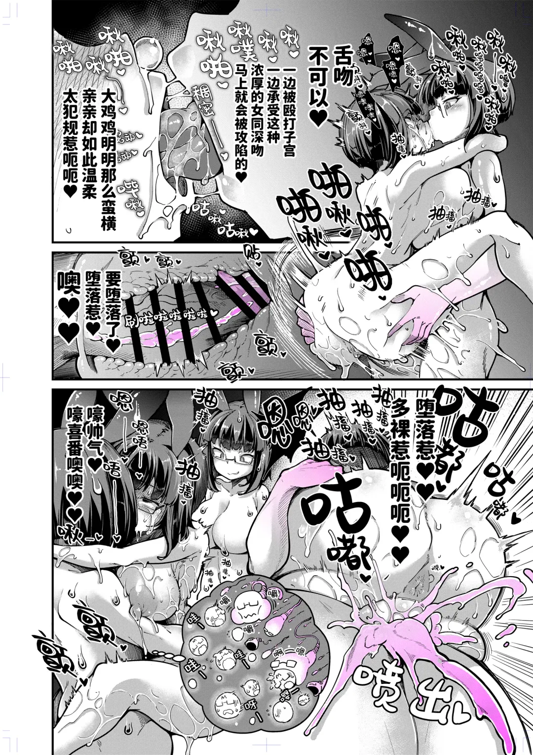 [Okuva] Reginetta-san vs Jashin Dungeon 2 Fhentai - Page 61