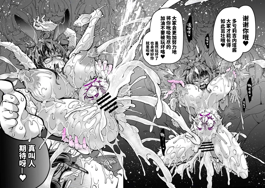 [Okuva] Reginetta-san vs Jashin Dungeon 2 Fhentai - Page 71