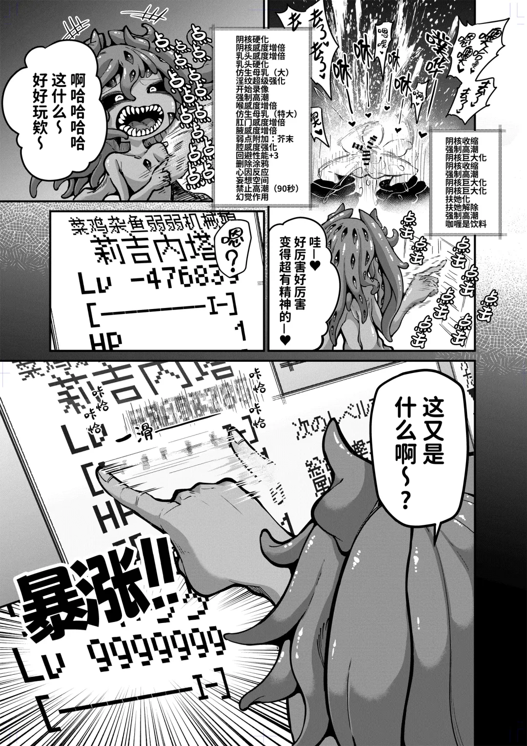 [Okuva] Reginetta-san vs Jashin Dungeon 2 Fhentai - Page 8