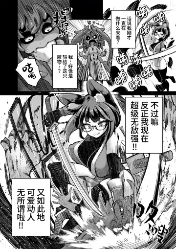 [Okuva] Reginetta-san vs Jashin Dungeon 2 Fhentai - Page 13