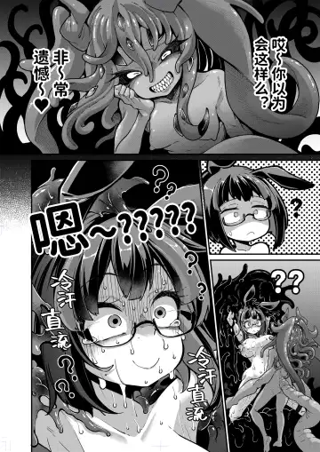 [Okuva] Reginetta-san vs Jashin Dungeon 2 Fhentai - Page 15