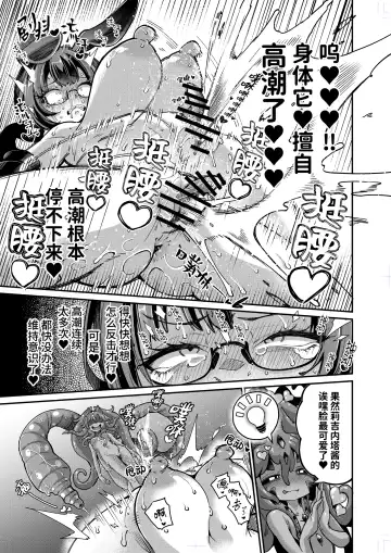 [Okuva] Reginetta-san vs Jashin Dungeon 2 Fhentai - Page 18