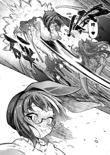 [Okuva] Reginetta-san vs Jashin Dungeon 2 Fhentai - Page 26