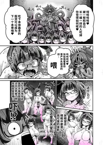 [Okuva] Reginetta-san vs Jashin Dungeon 2 Fhentai - Page 36