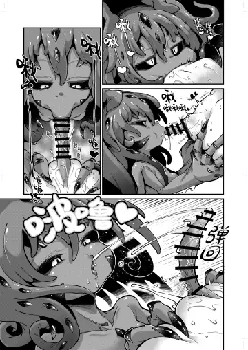 [Okuva] Reginetta-san vs Jashin Dungeon 2 Fhentai - Page 4