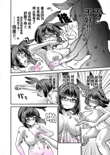 [Okuva] Reginetta-san vs Jashin Dungeon 2 Fhentai - Page 42