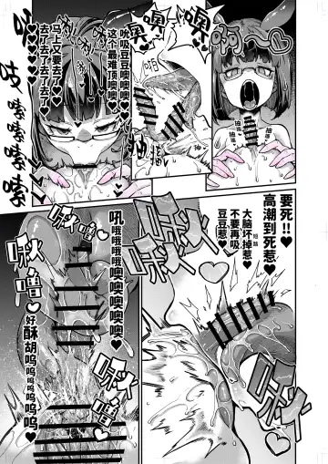 [Okuva] Reginetta-san vs Jashin Dungeon 2 Fhentai - Page 50