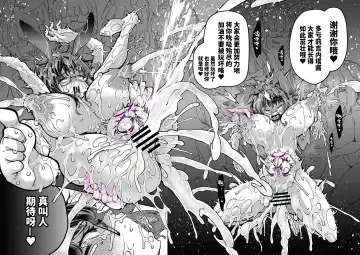 [Okuva] Reginetta-san vs Jashin Dungeon 2 Fhentai - Page 71