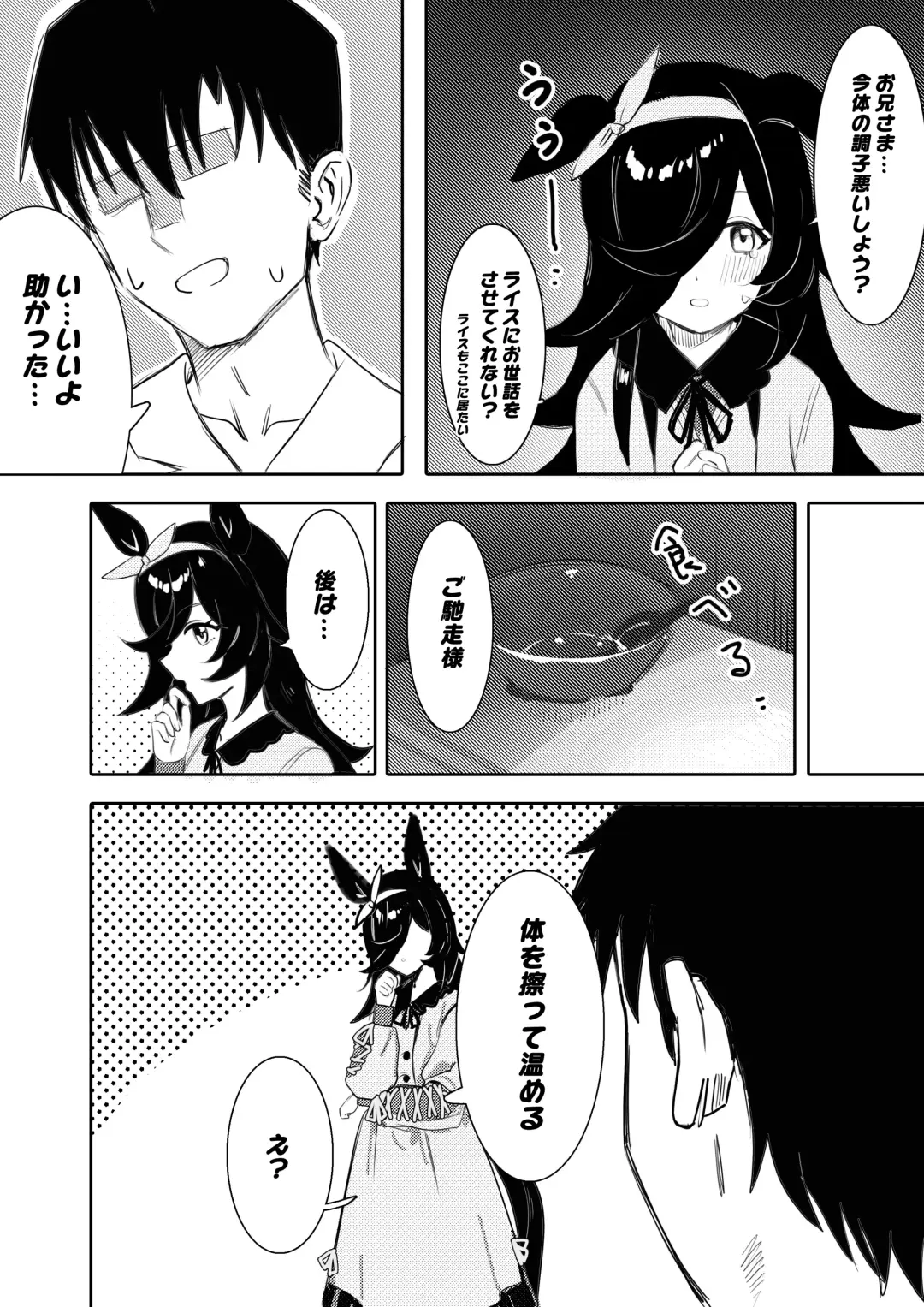 [Awei] Hatsujouki (decensored) Fhentai - Page 5