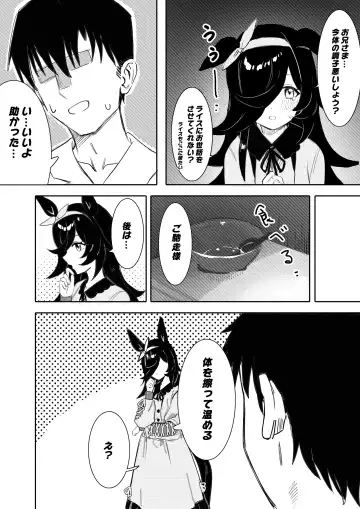[Awei] Hatsujouki (decensored) Fhentai - Page 5