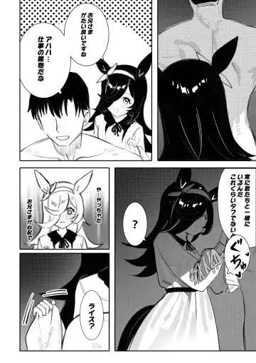 [Awei] Hatsujouki (decensored) Fhentai - Page 7