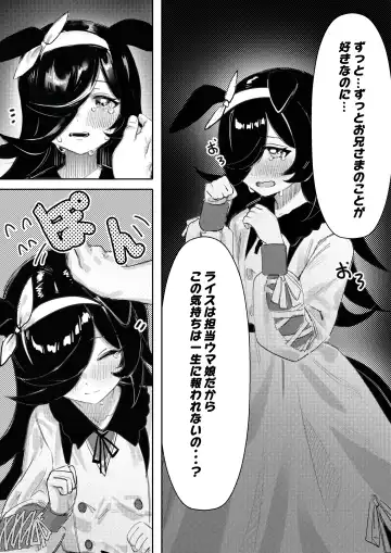 [Awei] Hatsujouki (decensored) Fhentai - Page 12