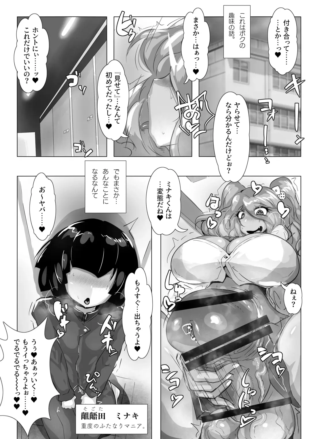 [Kaim] The Futa Gals Who Ain't Just Showing & Femcorrupted Me. Fhentai - Page 4