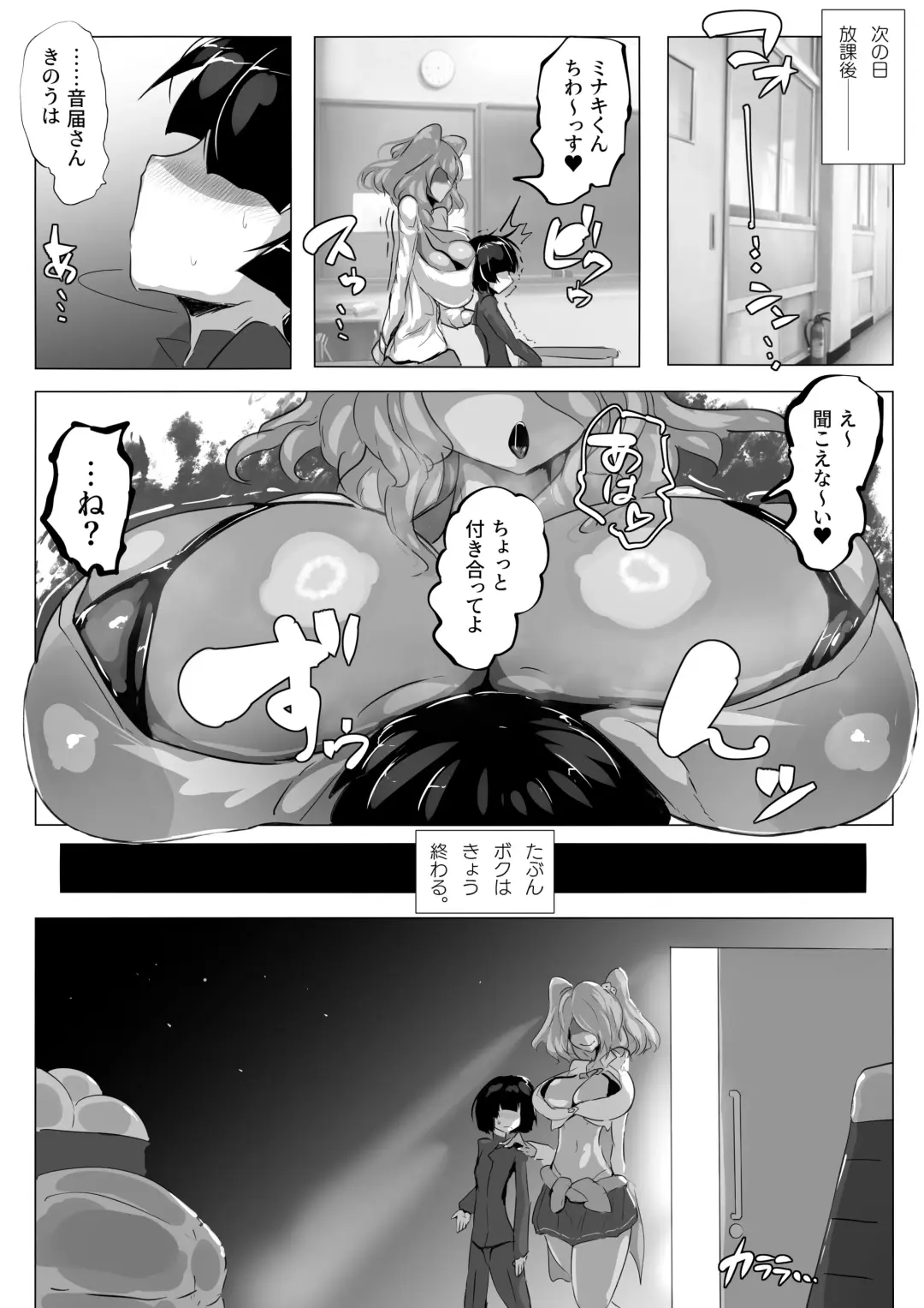 [Kaim] The Futa Gals Who Ain't Just Showing & Femcorrupted Me. Fhentai - Page 8