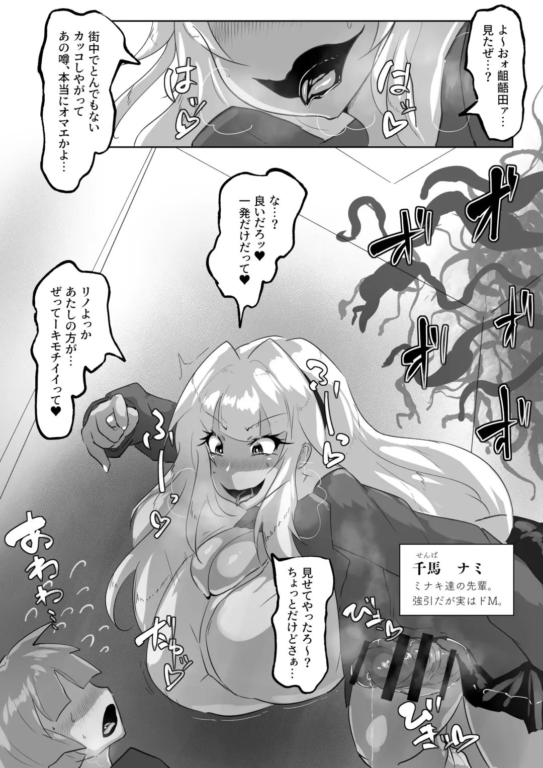 [Kaim] The Futa Gals Who Ain't Just Showing & Femcorrupted Me. Fhentai - Page 26