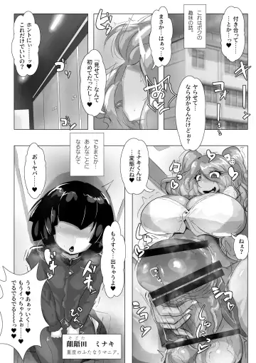 [Kaim] The Futa Gals Who Ain't Just Showing & Femcorrupted Me. Fhentai - Page 4
