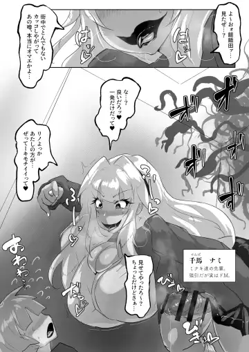 [Kaim] The Futa Gals Who Ain't Just Showing & Femcorrupted Me. Fhentai - Page 26