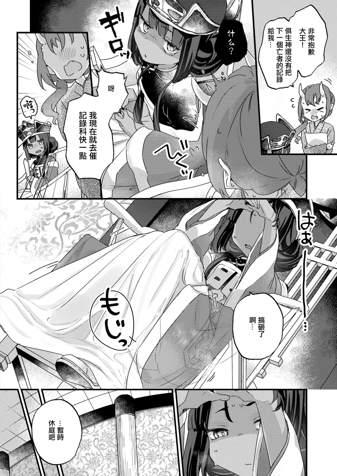 [Kanroame] Owabi Shimasuyo Daiou-sama! Fhentai - Page 2