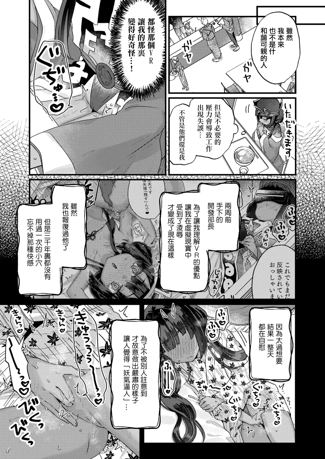 [Kanroame] Owabi Shimasuyo Daiou-sama! Fhentai - Page 3