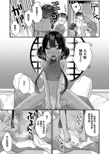 [Kanroame] Owabi Shimasuyo Daiou-sama! Fhentai - Page 13