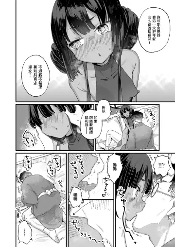 [Kanroame] Owabi Shimasuyo Daiou-sama! Fhentai - Page 14