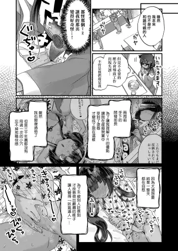 [Kanroame] Owabi Shimasuyo Daiou-sama! Fhentai - Page 3