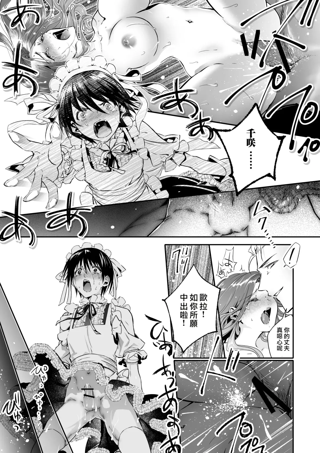 Mesu Ochi no Kashaku ~Tsuma o Netotta Otoko no Seitenka Maid ni Sareta Seinen~ Fhentai - Page 10