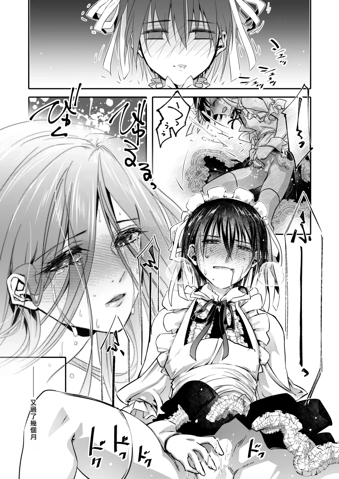 Mesu Ochi no Kashaku ~Tsuma o Netotta Otoko no Seitenka Maid ni Sareta Seinen~ Fhentai - Page 12
