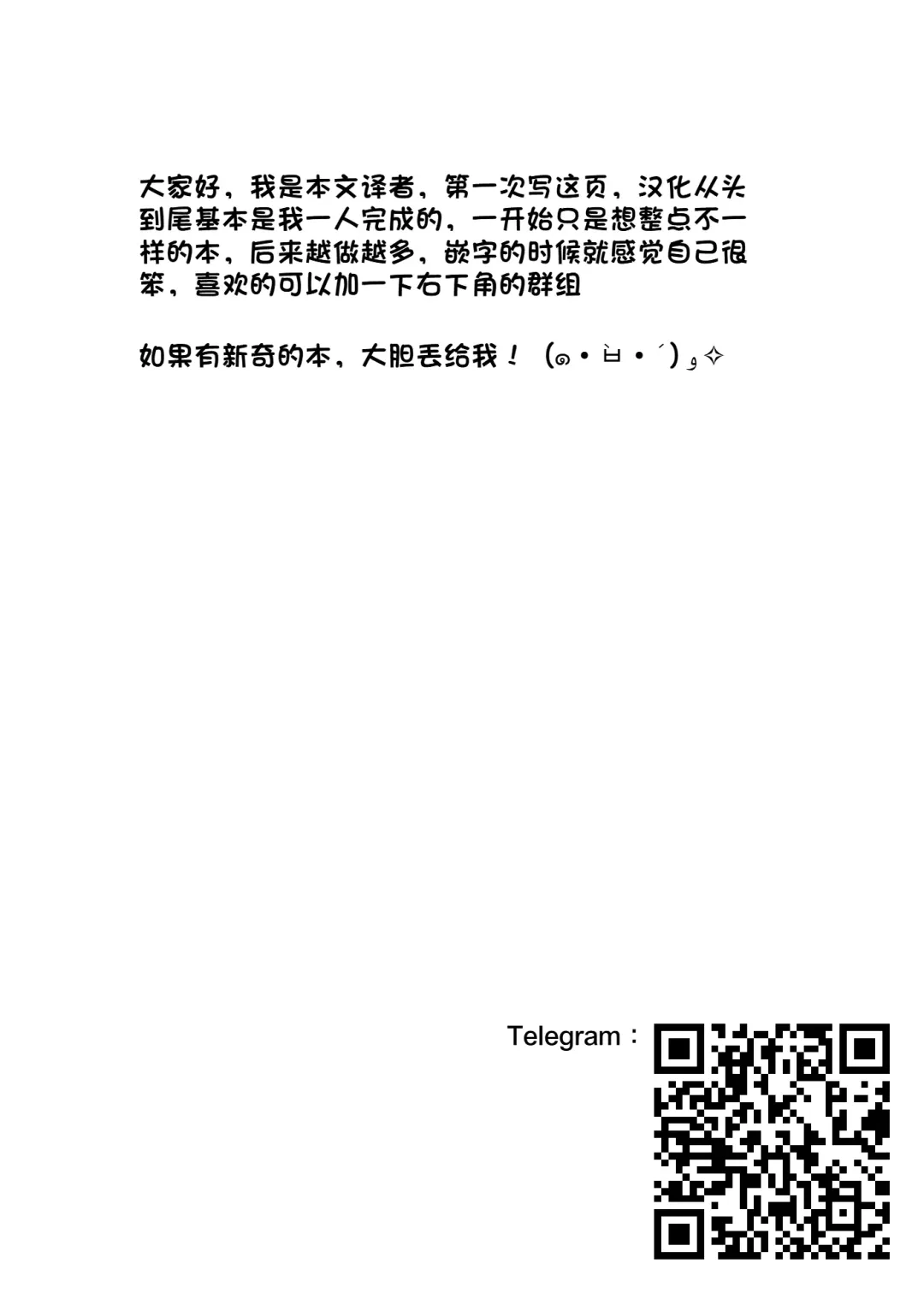 Mesu Ochi no Kashaku ~Tsuma o Netotta Otoko no Seitenka Maid ni Sareta Seinen~ Fhentai - Page 30