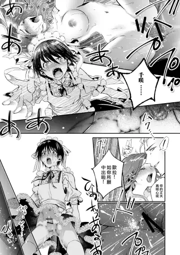 Mesu Ochi no Kashaku ~Tsuma o Netotta Otoko no Seitenka Maid ni Sareta Seinen~ Fhentai - Page 10