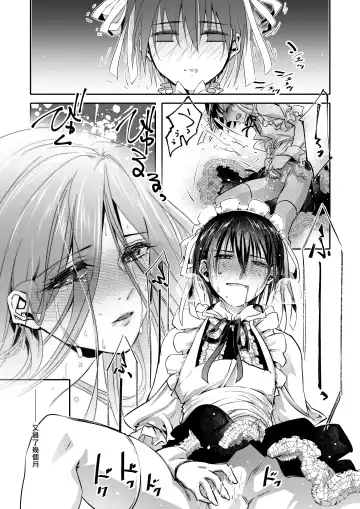 Mesu Ochi no Kashaku ~Tsuma o Netotta Otoko no Seitenka Maid ni Sareta Seinen~ Fhentai - Page 12