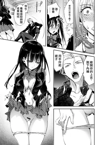 Mesu Ochi no Kashaku ~Tsuma o Netotta Otoko no Seitenka Maid ni Sareta Seinen~ Fhentai - Page 20