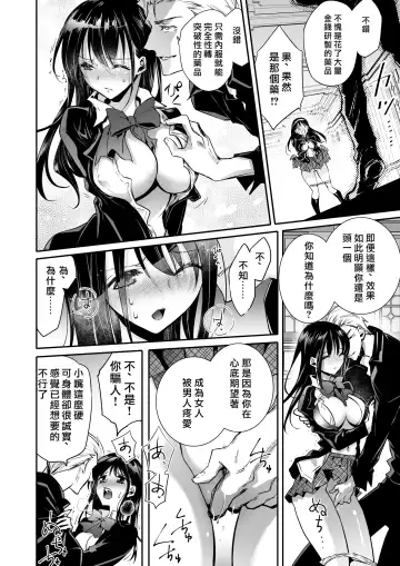 Mesu Ochi no Kashaku ~Tsuma o Netotta Otoko no Seitenka Maid ni Sareta Seinen~ Fhentai - Page 21