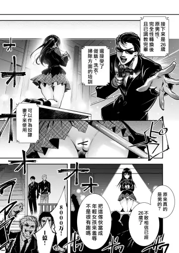 Mesu Ochi no Kashaku ~Tsuma o Netotta Otoko no Seitenka Maid ni Sareta Seinen~ Fhentai - Page 28