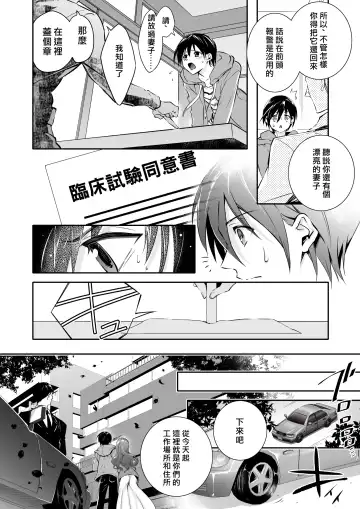 Mesu Ochi no Kashaku ~Tsuma o Netotta Otoko no Seitenka Maid ni Sareta Seinen~ Fhentai - Page 3