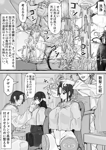 [Shirabe Shiki] If - Yoma Barai Kanata (Kari) 3 Fhentai - Page 13