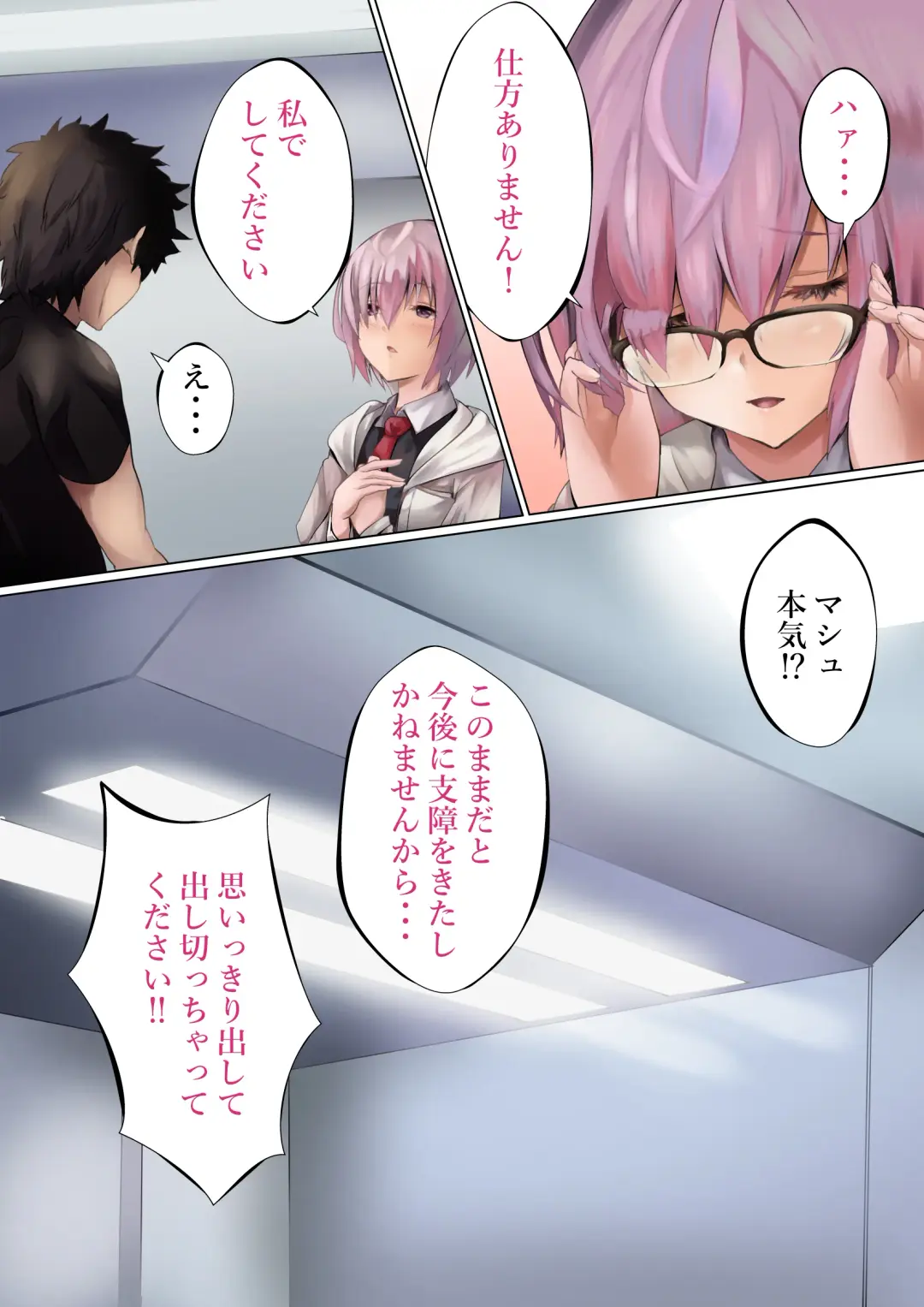 [Kanariko] Ready? Fhentai - Page 6