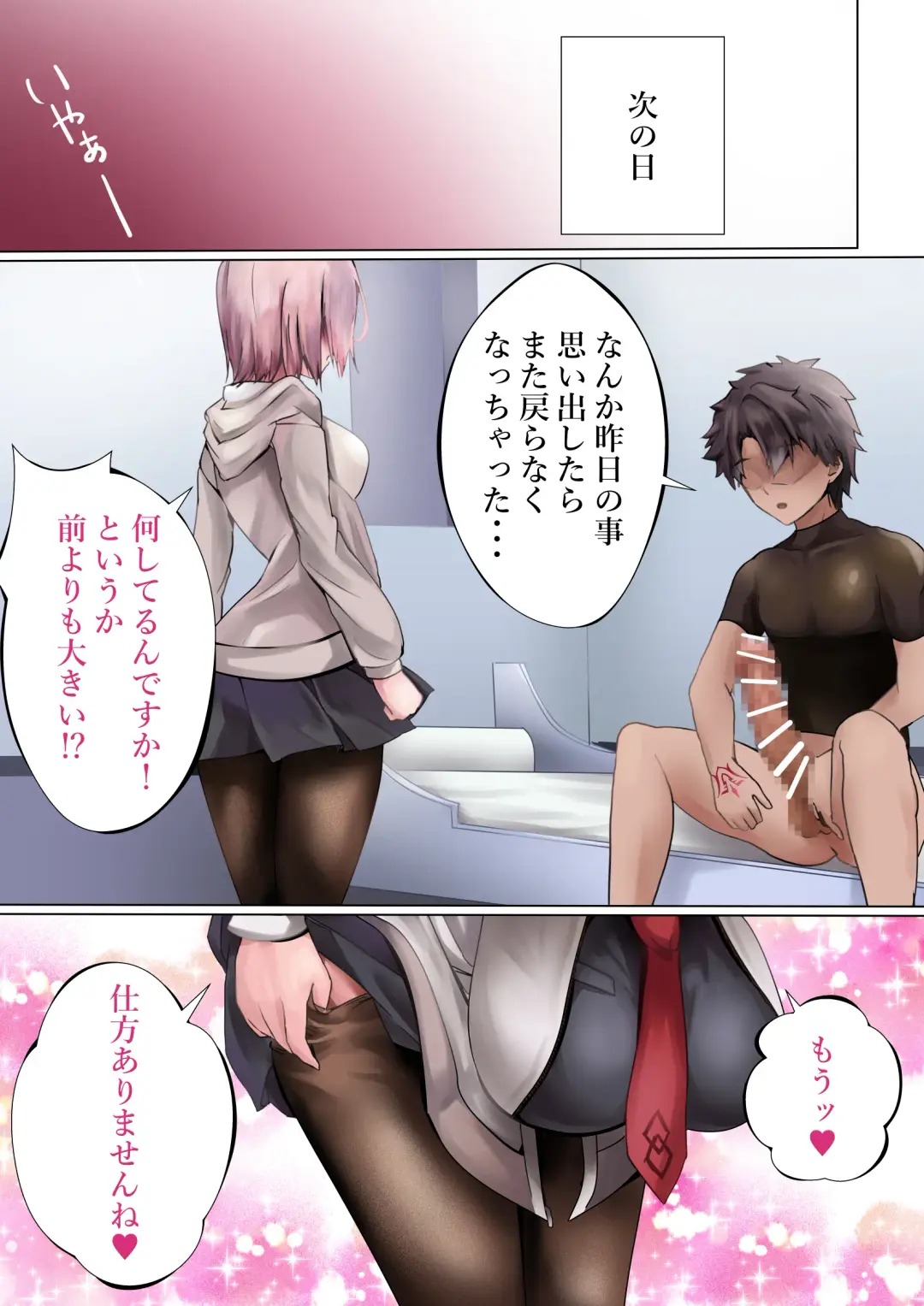 [Kanariko] Ready? Fhentai - Page 25