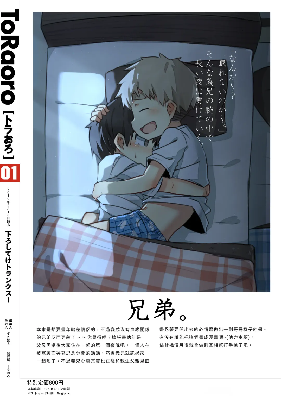 TORAORO Fhentai - Page 24