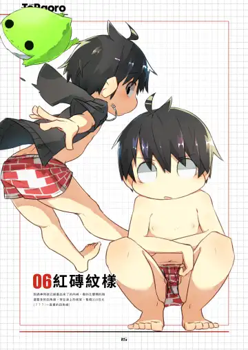 TORAORO Fhentai - Page 15