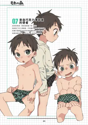 TORAORO Fhentai - Page 17