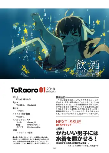 TORAORO Fhentai - Page 22