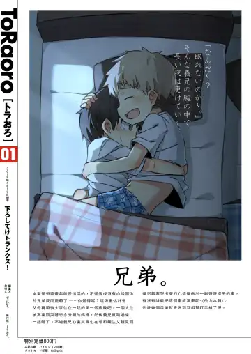 TORAORO Fhentai - Page 24