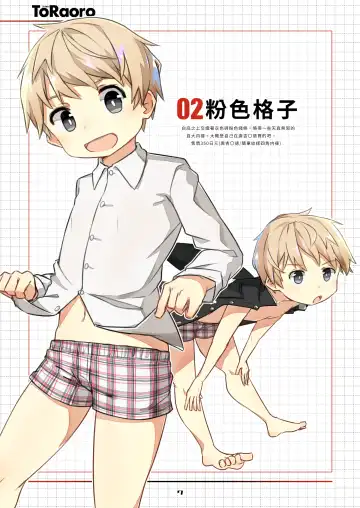 TORAORO Fhentai - Page 7