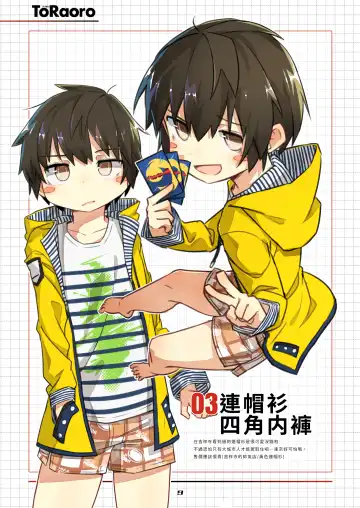 TORAORO Fhentai - Page 9