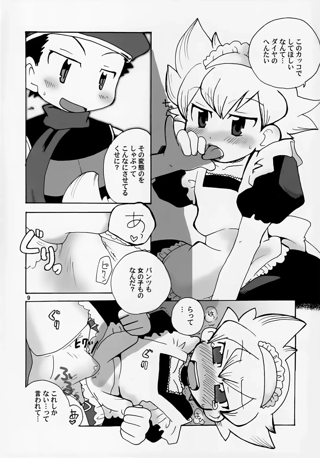 [Minagata] Gokkun! Moo Moo Milk Fhentai - Page 9