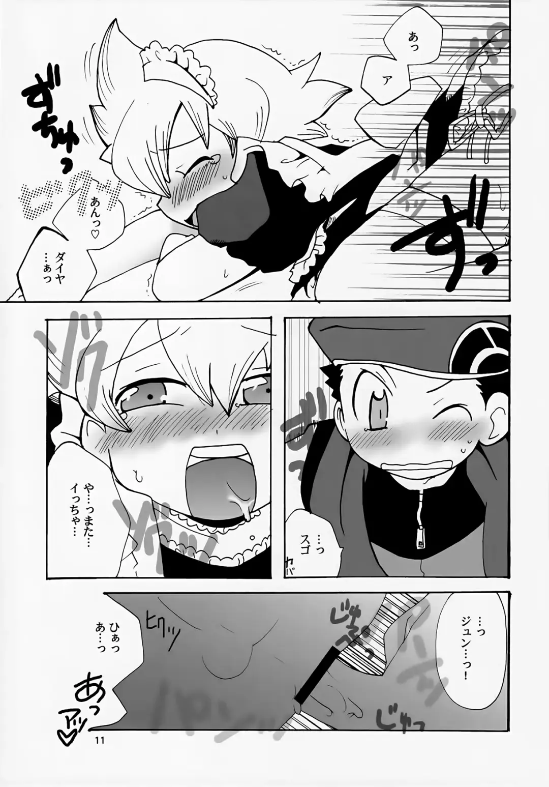 [Minagata] Gokkun! Moo Moo Milk Fhentai - Page 11