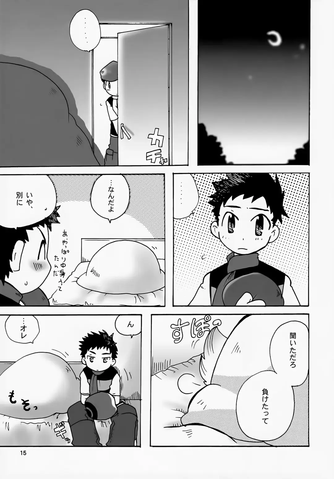 [Minagata] Gokkun! Moo Moo Milk Fhentai - Page 15